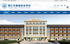 碧江区数据职校