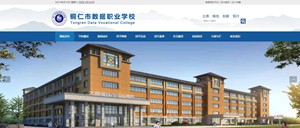 碧江区数据职业学校