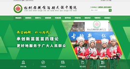 碧江区中医院网站