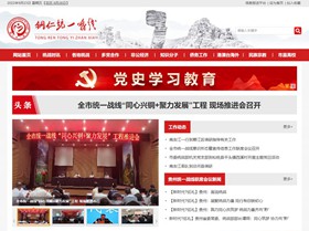 碧江区统战部官网