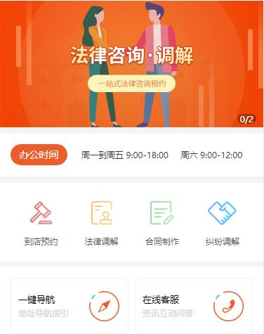碧江区法律咨询小程序开发